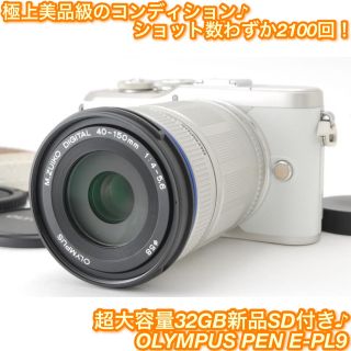 ❤️シャッター回数わずか75回❤️スマホ転送❤️OLYMPUS E-PL1