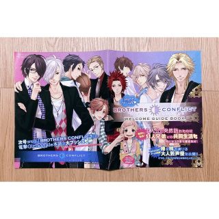 アスキーメディアワークス(アスキー・メディアワークス)のBROTHERS CONFLICT Girl'sStyle 付録 パンフレット(その他)