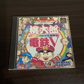 ハドソン(HUDSON)のPlayStation / プレステ 桃太郎電鉄V 初回限定盤 / ゲームソフト(家庭用ゲームソフト)