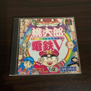 ハドソン(HUDSON)のPlayStation / プレステ 桃太郎電鉄V 初回限定盤 / ゲームソフト(家庭用ゲームソフト)