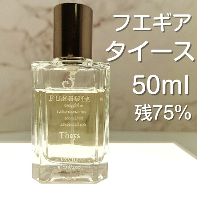 BYREDO(バレード)のS様専用⭐フエギア「タイース」50mlボトル残75％ コスメ/美容の香水(ユニセックス)の商品写真