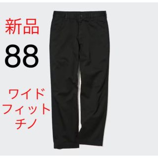 ユニクロ ワイド チノパン(メンズ)の通販 100点以上 | UNIQLOのメンズ ...