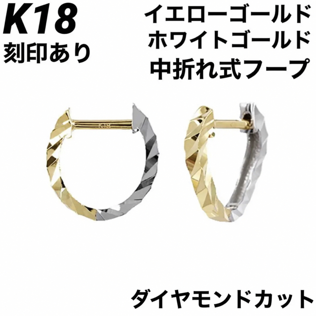 新品 K18 フープ ゴールド  18金ピアス 刻印あり 上質 日本製ペア