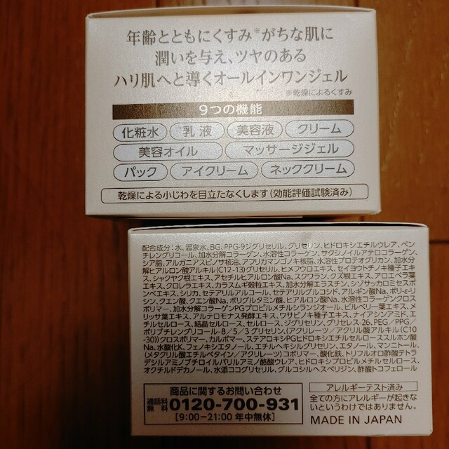 たっぷり2箱■コラリッチ EX ブライトニングリフトオールインワンジェルクリーム 1