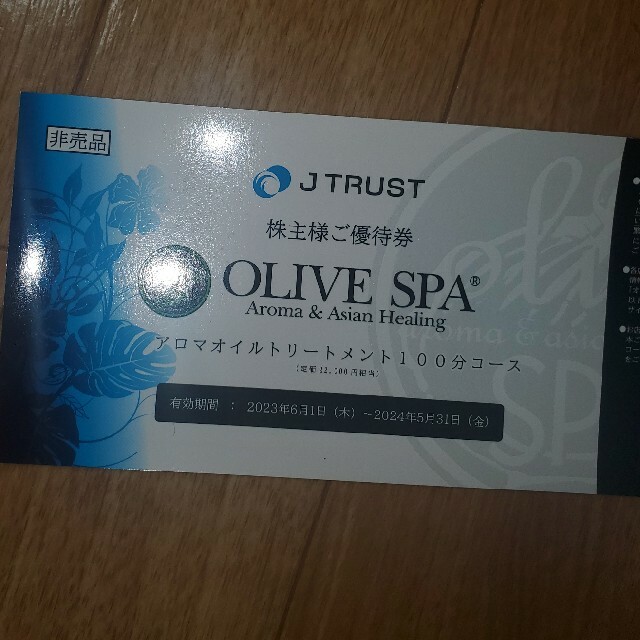 正規取扱店 J TRUST 優待券 OLIVE SPA 100分コース general-bond.co.jp