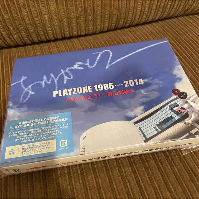 Johnny's(ジャニーズ)のPLAYZONE ありがとう！青山劇場 初回 エンタメ/ホビーのDVD/ブルーレイ(舞台/ミュージカル)の商品写真