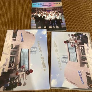 ★さよなら! ~青山劇場★ PLAYZONE 30YEARS ★1232公演