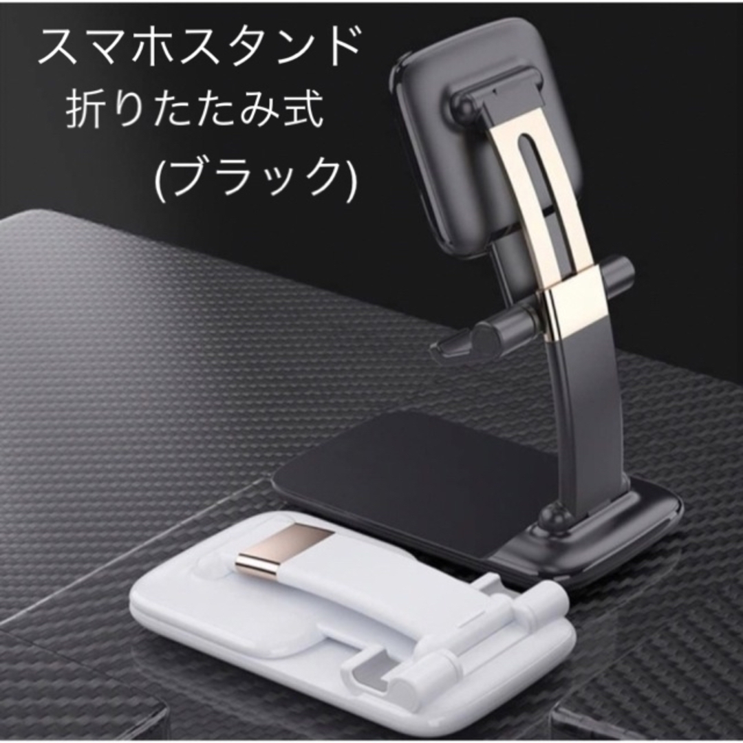 スマホスタンド iPhone卓上折り畳み充電スタンドスマホホルダーアイフォンむめ 通販