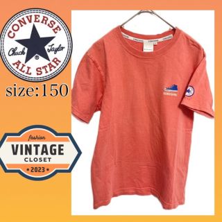 コンバース(CONVERSE)の[converse コンバース]キッズTシャツ　150(Tシャツ/カットソー)