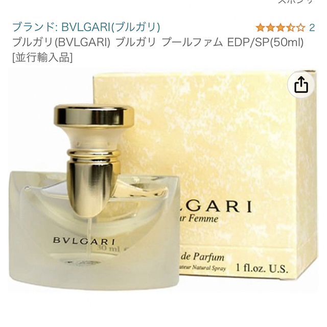 BVLGARI ブルガリ プールファム　オーデパルファム