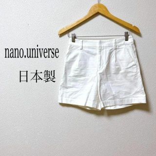 ナノユニバース(nano・universe)のナノユニバース ハーフパンツ ショートパンツ 可愛い ホワイト サイズS 日本製(ショートパンツ)