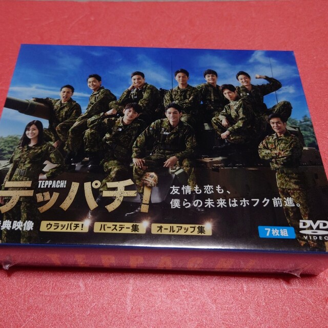 新品・未開封『テッパチ！』DVD-BOX