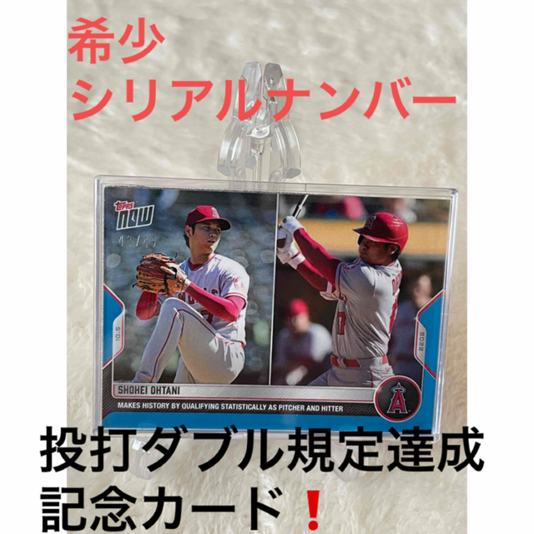 大谷翔平 Topps Now 49枚限定カード