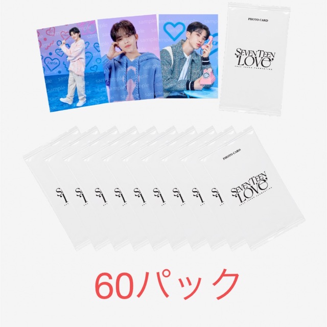 SEVENTEEN LOVE トレカ 未開封CD