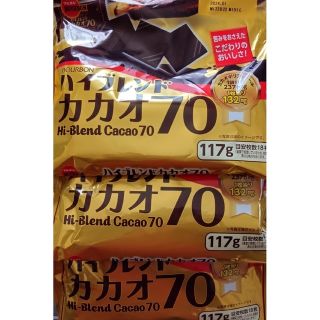 ブルボン(ブルボン)のブルボン　ハイブレンドカカオ70　117g×3袋(菓子/デザート)