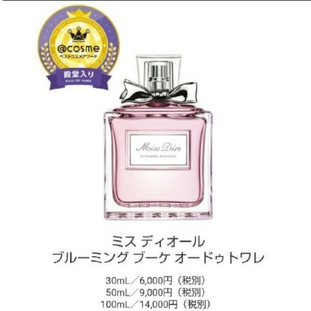 【新品・未使用】Dior 香水 30mL