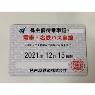 名鉄百貨店 - 名古屋鉄道の株主優待 電車バス全線定期券の通販 by ゆう ...