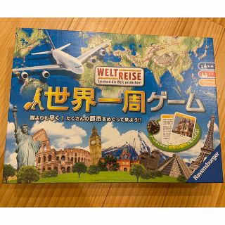 世界一周ゲーム(その他)