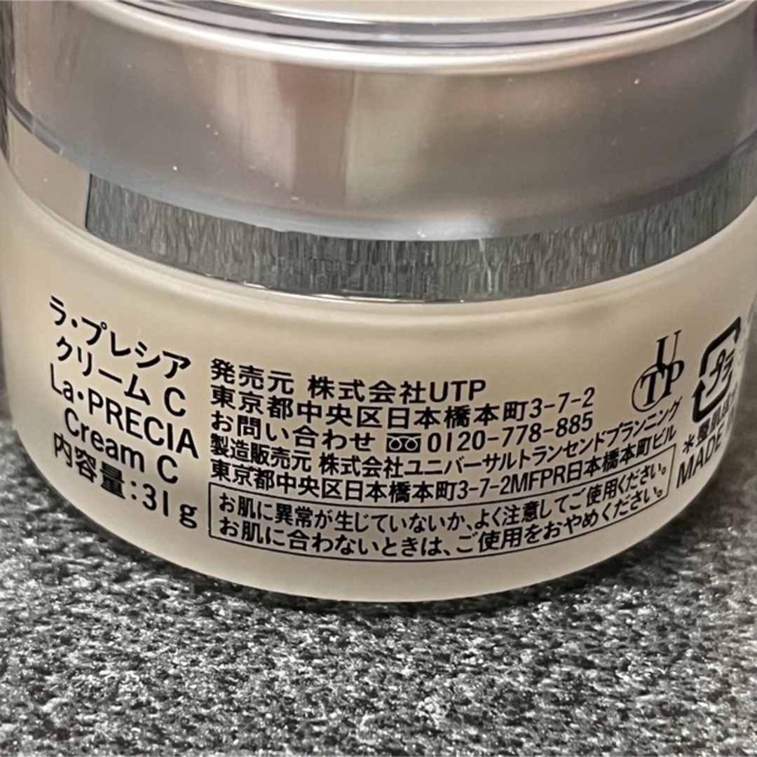 ラ・プレシア クリーム C 31g 高保湿フェイスクリーム の通販 by ぽっぷ@即購入OK@プロフ必読|ラクマ ラ・プレシア クリーム C 31g 高保湿フェイスクリーム