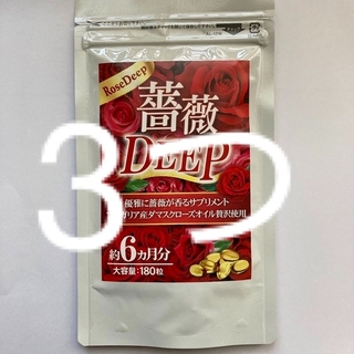 薔薇DEEP3つ(口臭防止/エチケット用品)