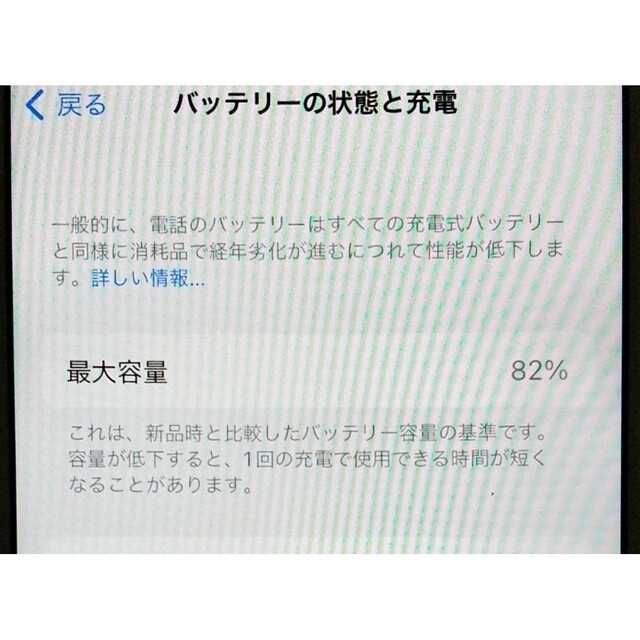 iPhone(アイフォーン)のiPhone8 64G SIMフリー 美品 最新iOS16.5 スマホ/家電/カメラのスマートフォン/携帯電話(スマートフォン本体)の商品写真