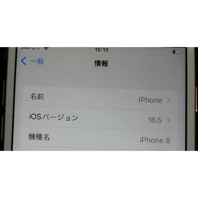 iPhone(アイフォーン)のiPhone8 64G SIMフリー 美品 最新iOS16.5 スマホ/家電/カメラのスマートフォン/携帯電話(スマートフォン本体)の商品写真