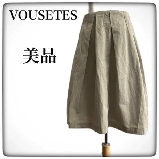 ヴゼット(VOUS ETES)の【美品】VOUSETES  ヴゼット　フレアスカート　ひざ丈　ベージュ　M(ひざ丈スカート)