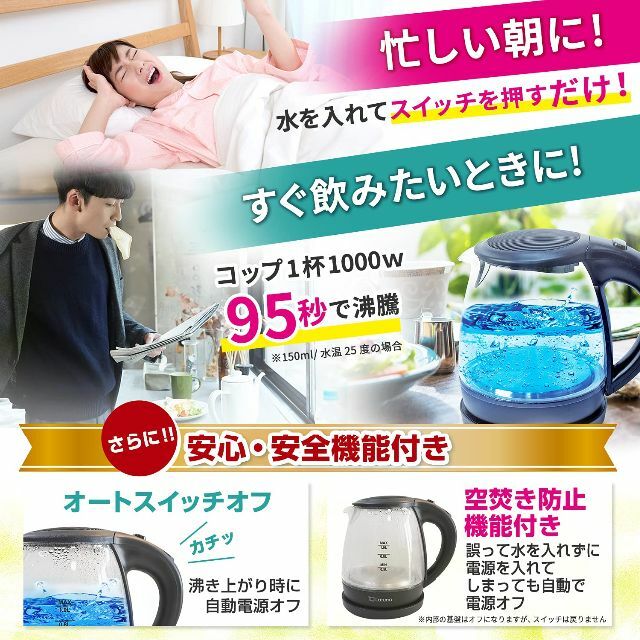 【新着商品】電気ケトル ガラス LEDライト付き電気 ケトル ポット 電子ケトル スマホ/家電/カメラの生活家電(その他)の商品写真