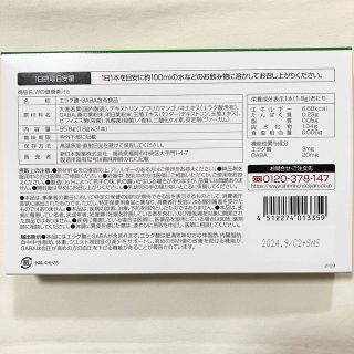 Shinnihonseiyaku - ②新日本製薬 Wの健康青汁 31本入 1箱 1ヶ月分の