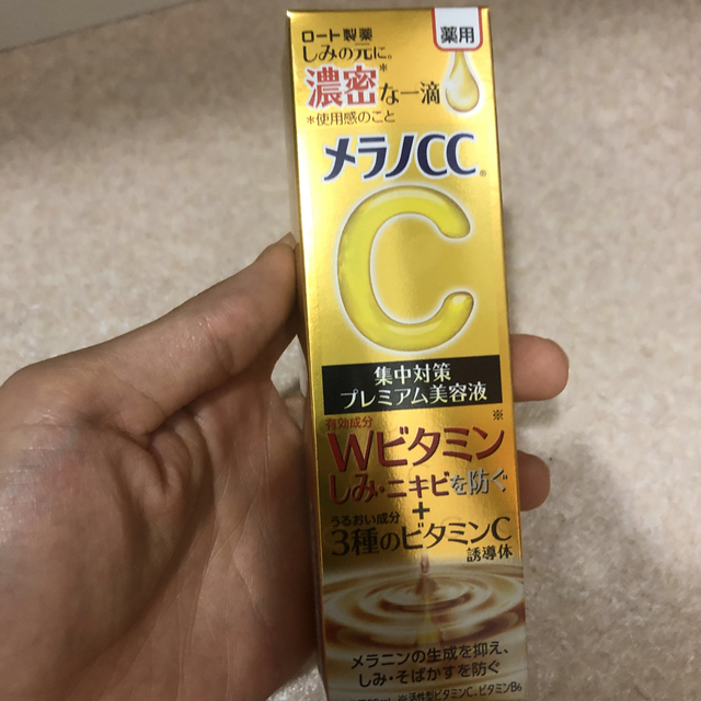 当日発送可能 メラノCC 薬用 しみ集中対策 プレミアム美容液(20ml