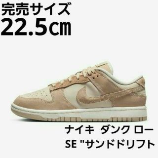 超特価SALE開催! 完売サイズ23.5㎝Nike 完売サイズ23.5㎝Nike ダン