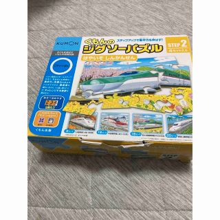 クモン(KUMON)のくもん　ジグソーパズル　(知育玩具)