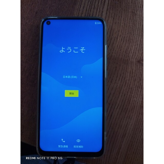 ANDROID - UMIDIGI Power3ミッドナイトグリーンの通販 by 楽ラクーン's ...