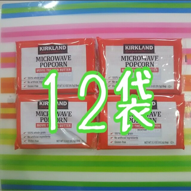 コストコ(コストコ)のコストコ ポップコーン 食品/飲料/酒の食品(菓子/デザート)の商品写真