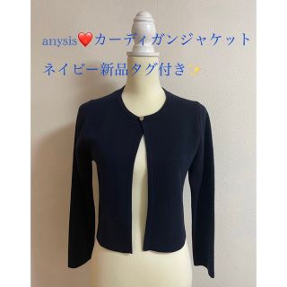 エニィスィス(anySiS)のanysis♡カーディガンジャケットネイビー新品タグ付き(カーディガン)