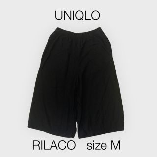 ユニクロ(UNIQLO)の【送料込】UNIQLO ユニクロ リラコ クロップド丈 ブラック M(ルームウェア)