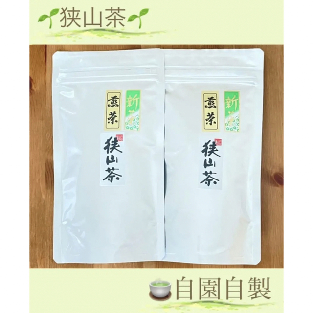 最安値挑戦】 狭山茶 茶畑直販 煎茶5本 令5年産 一番茶 深蒸し茶 緑茶