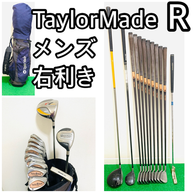 人気満点 5062 TaylorMade R メンズ 右利き ゴルフクラブフルセット