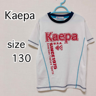 ケイパ(Kaepa)のKaepa ケイパ　男の子　半袖　Tシャツ 130(Tシャツ/カットソー)