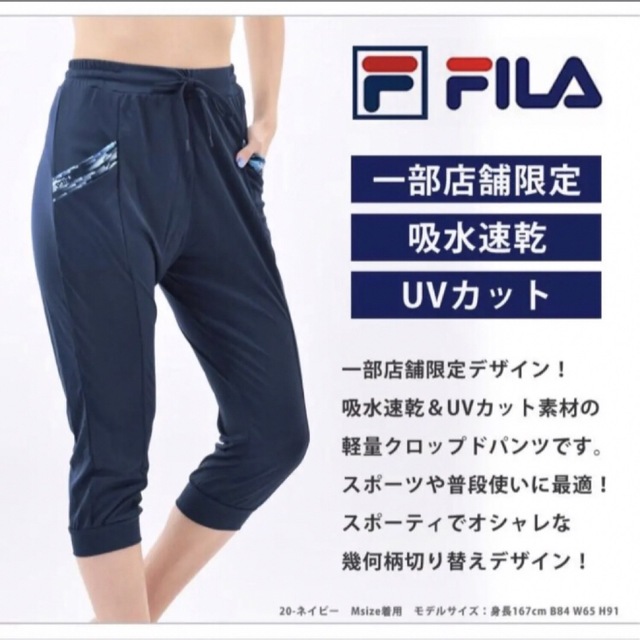 FILA - 【新品・未使用】フィラ クロップドパンツ レディース 6分丈 ...