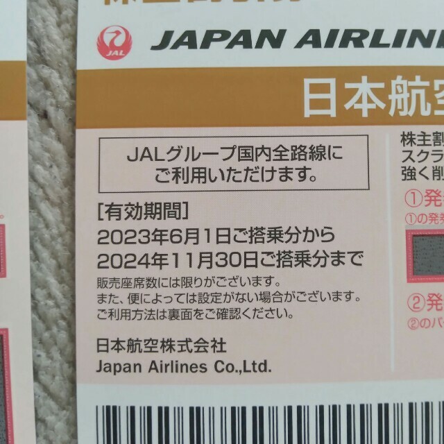 JAL株主優待券４枚セット チケットの乗車券/交通券(航空券)の商品写真