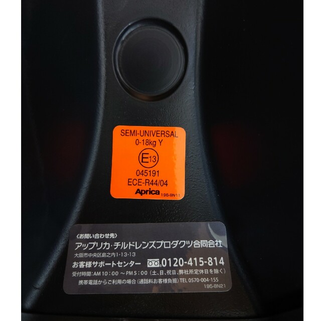 Aprica(アップリカ)のAprica チャイルドシート(フラディア グロウ ISOFIX デラックス) キッズ/ベビー/マタニティの外出/移動用品(自動車用チャイルドシート本体)の商品写真