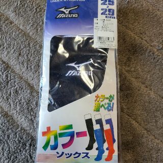 ミズノ(MIZUNO)のMIZUNO　カラーソックス　ネイビー　25〜29cm　新品未使用(ウェア)