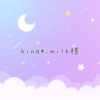 hina*.milk様専用ページ♡(テープ/マスキングテープ)