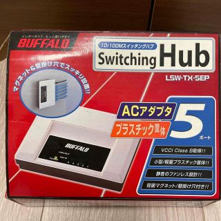 バッファロー(Buffalo)のBUFFALO LSW-TX-5EP 10/100M スイッチングHub(OA機器)