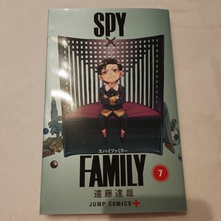 SPY×FAMILY 7巻(少年漫画)