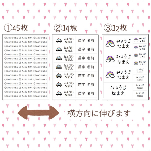 お名前シール　のびるタイプ ハンドメイドのキッズ/ベビー(ネームタグ)の商品写真