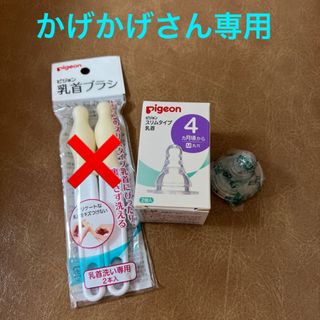 ピジョン(Pigeon)のピジョン　乳首M  乳首ブラシ(哺乳ビン用乳首)