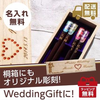 結婚祝い 記念に♪ 　名入れ夫婦箸　和傘　ウェディング桐箱セット(カトラリー/箸)