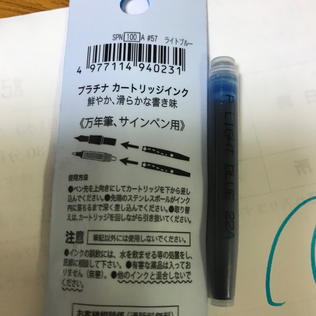 プラチナカートリッジインクライトブルー2本入＋1本 インテリア/住まい/日用品の文房具(ペン/マーカー)の商品写真